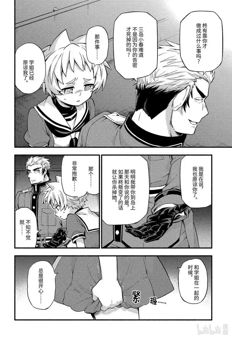 无能的奈奈_h 60 萌 PART6 第30页