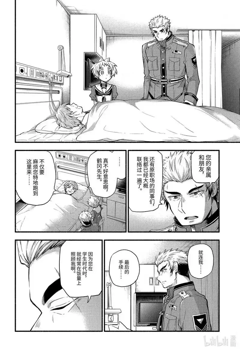无能的奈奈_h 60 萌 PART6 第4页