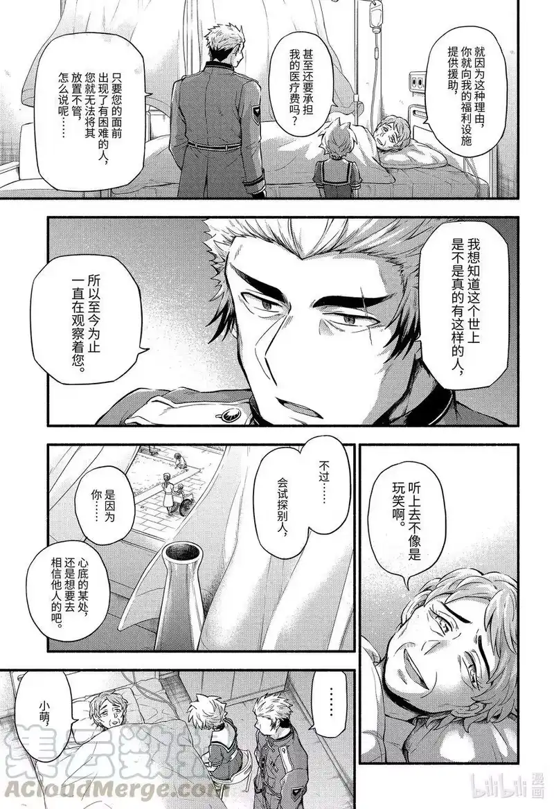 无能的奈奈_h 60 萌 PART6 第5页