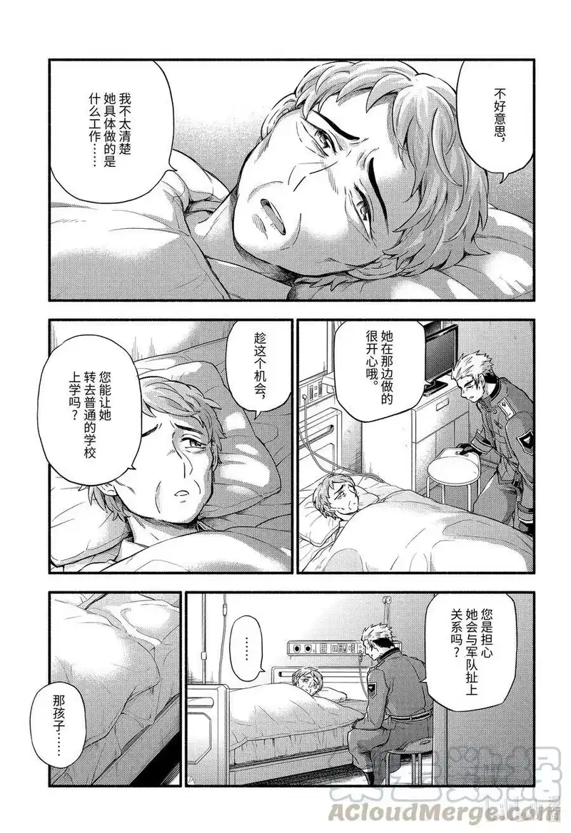 无能的奈奈_h 60 萌 PART6 第7页