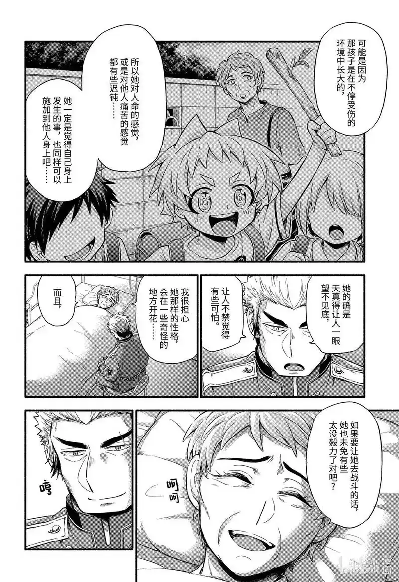 无能的奈奈_h 60 萌 PART6 第8页