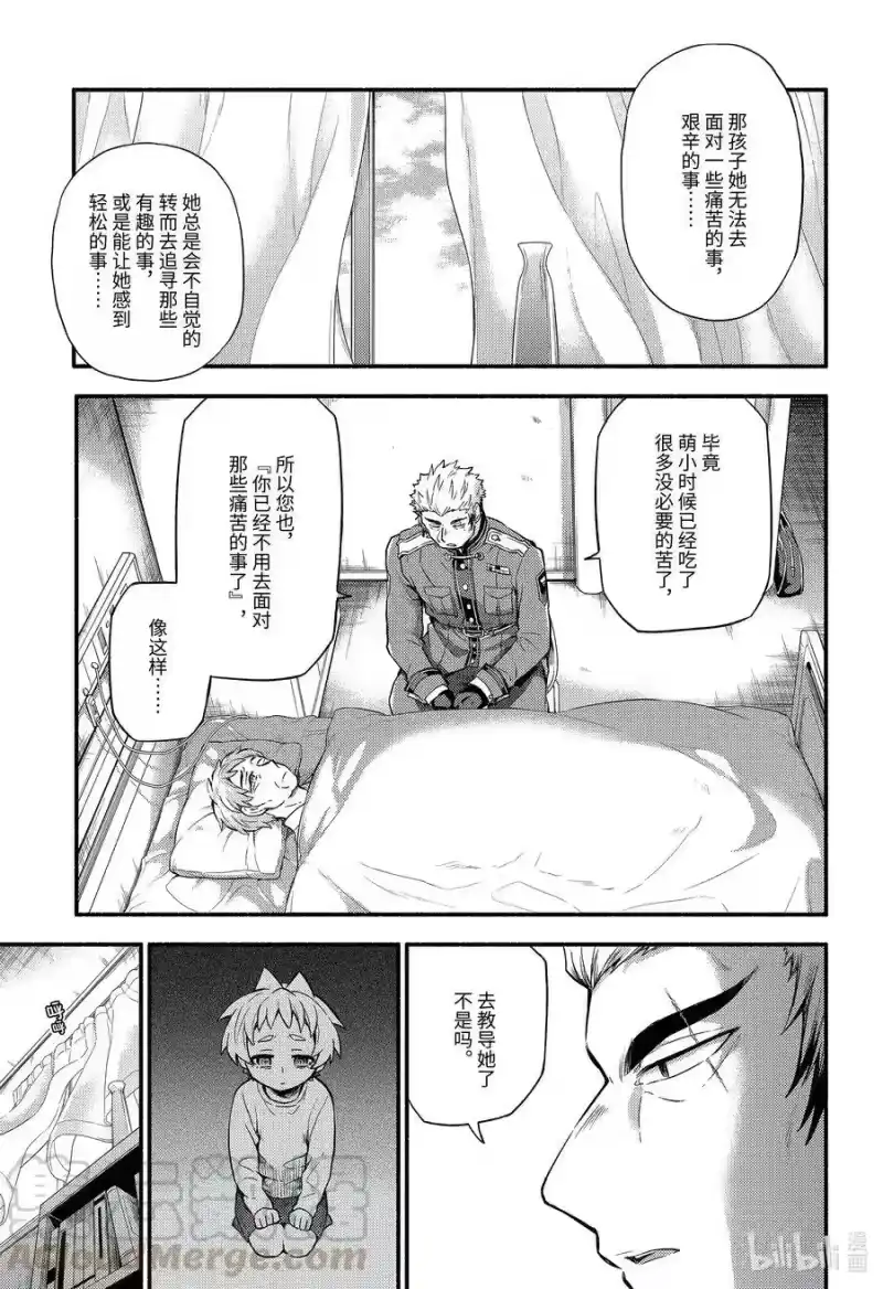 无能的奈奈_h 60 萌 PART6 第9页