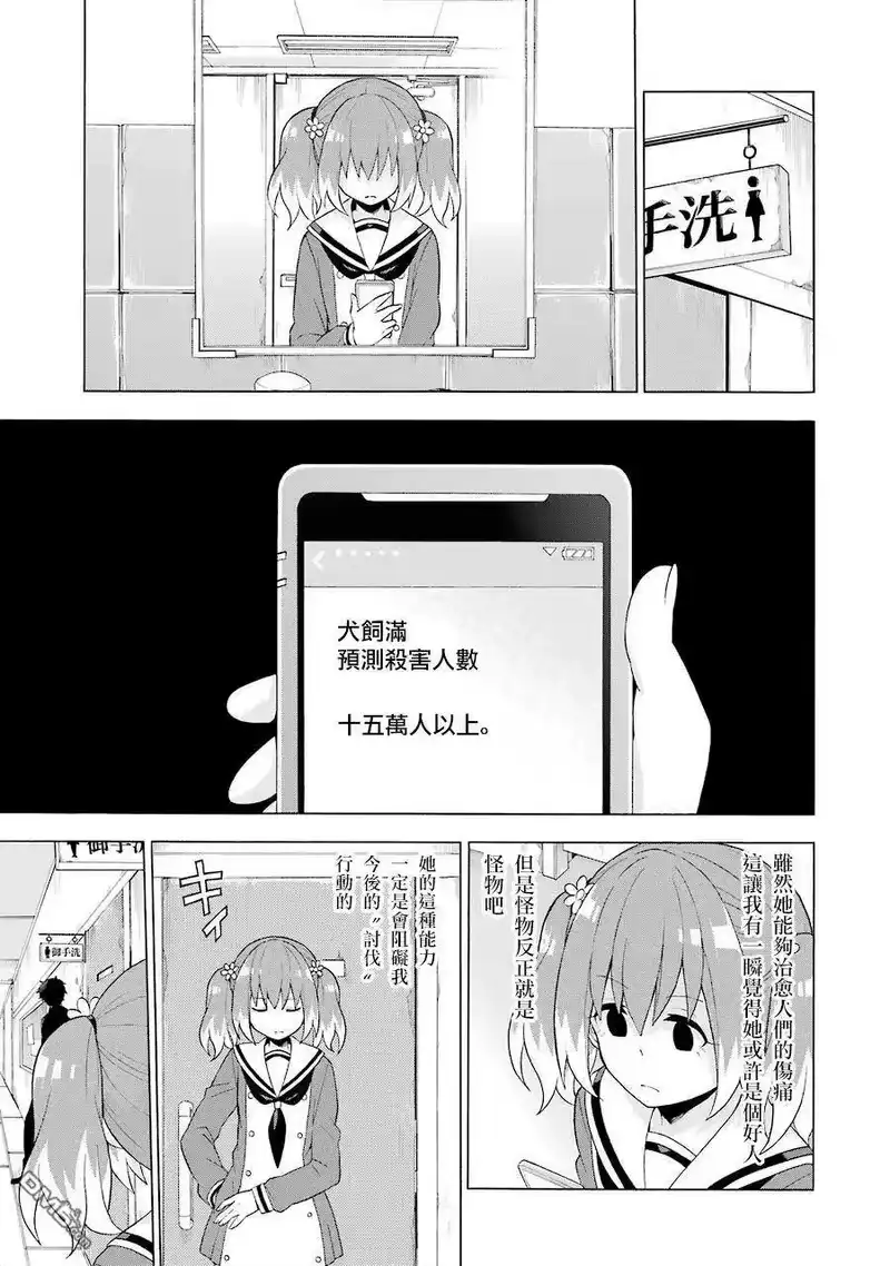 无能的奈奈_h 5 治愈 第13页