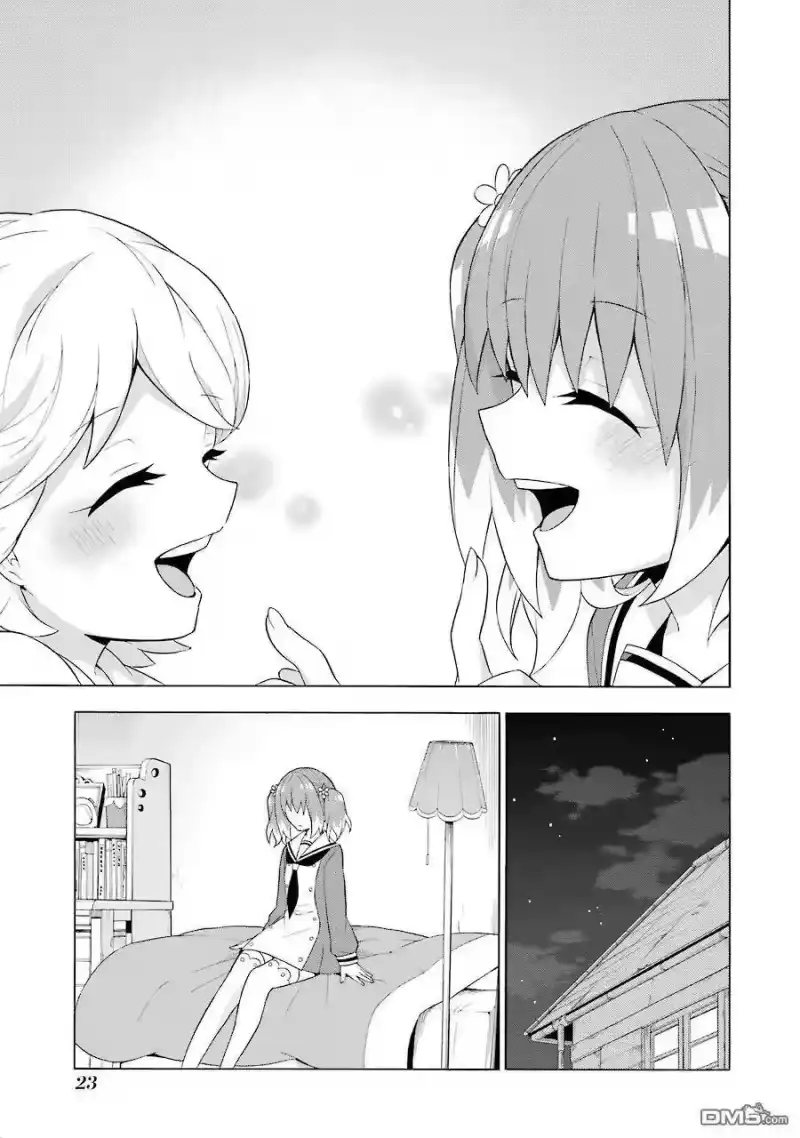 无能的奈奈_h 5 治愈 第21页