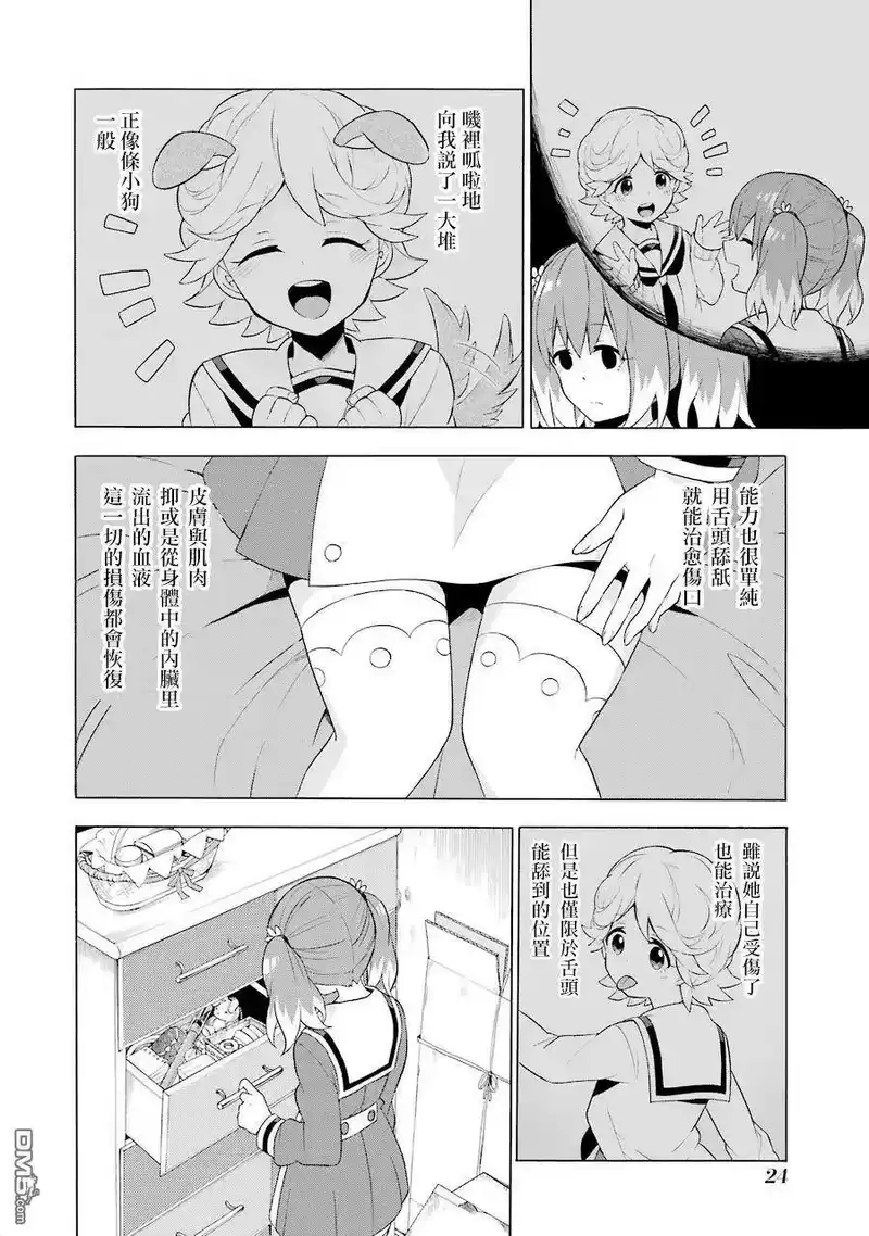 无能的奈奈_h 5 治愈 第22页