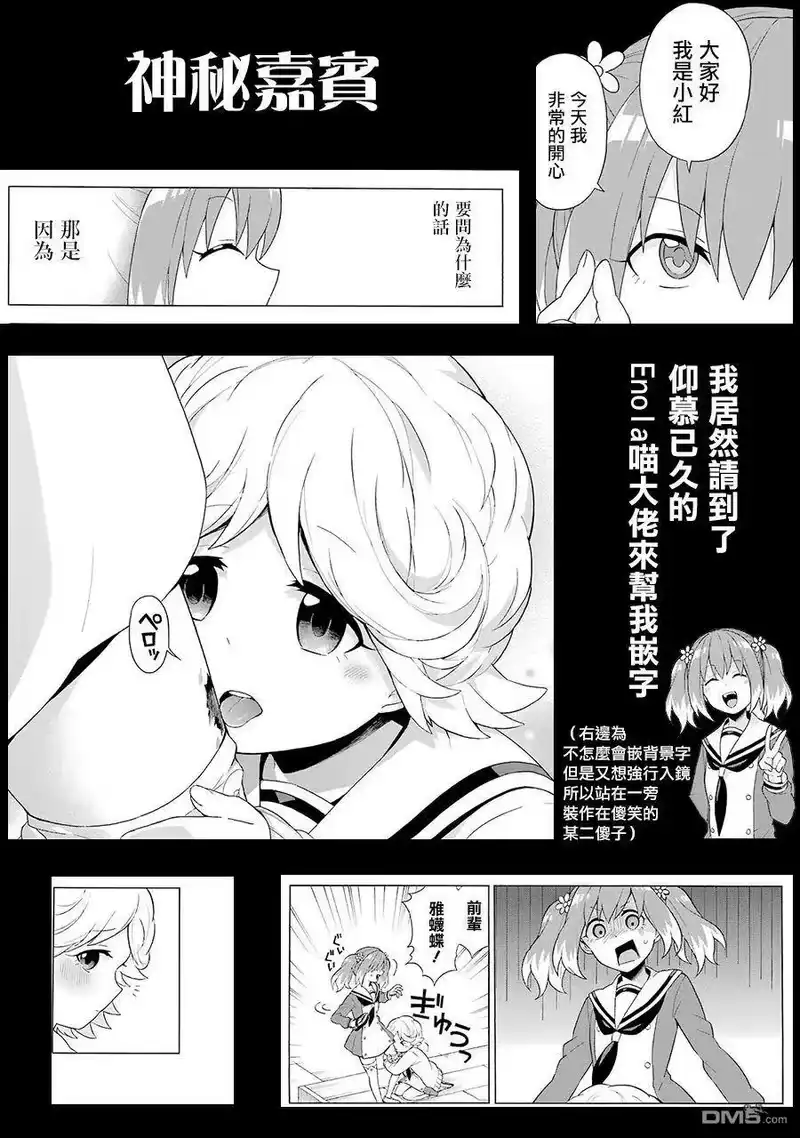 无能的奈奈_h 5 治愈 第41页