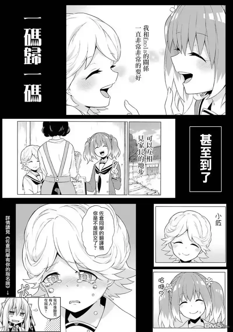 无能的奈奈_h 5 治愈 第42页