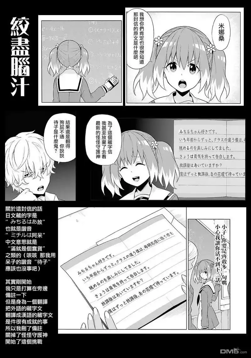 无能的奈奈_h 5 治愈 第43页