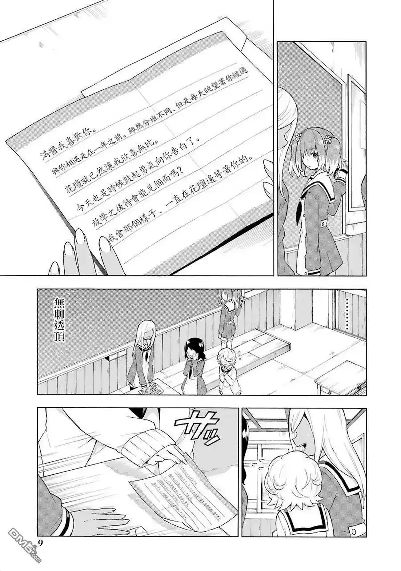 无能的奈奈_h 5 治愈 第7页