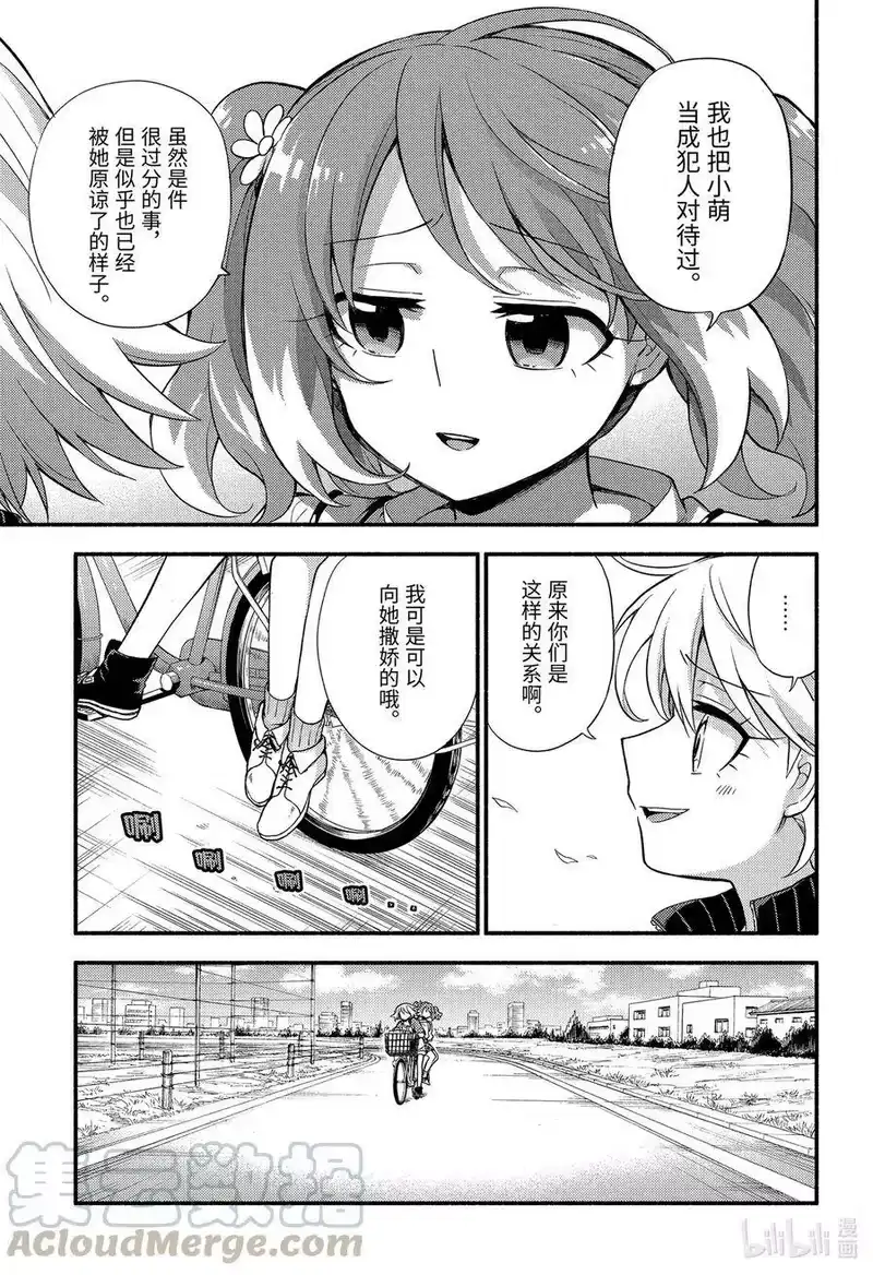 无能的奈奈_h 61 萌 PART7 第11页