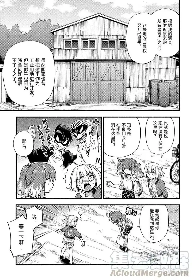 无能的奈奈_h 61 萌 PART7 第13页