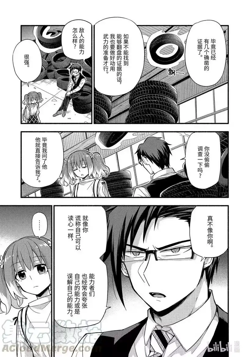 无能的奈奈_h 61 萌 PART7 第17页