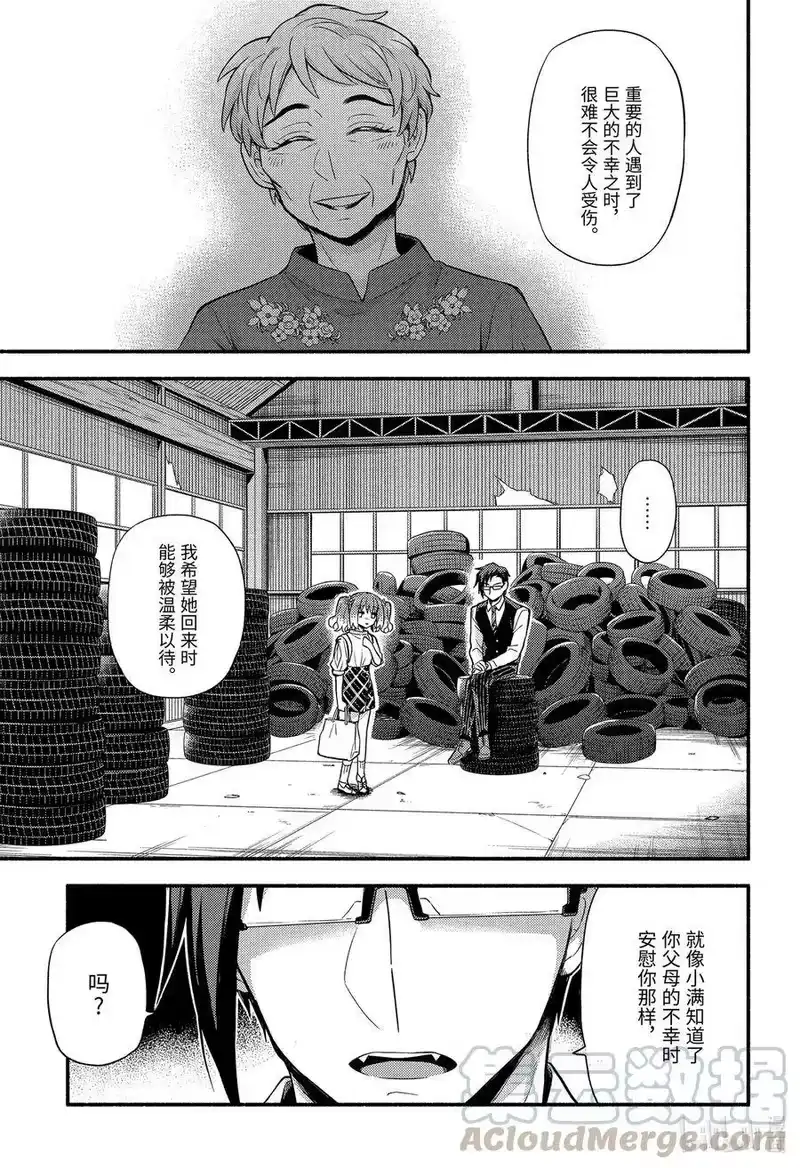 无能的奈奈_h 61 萌 PART7 第19页