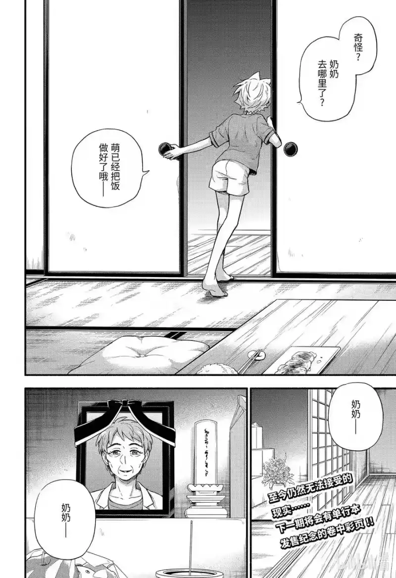 无能的奈奈_h 61 萌 PART7 第24页