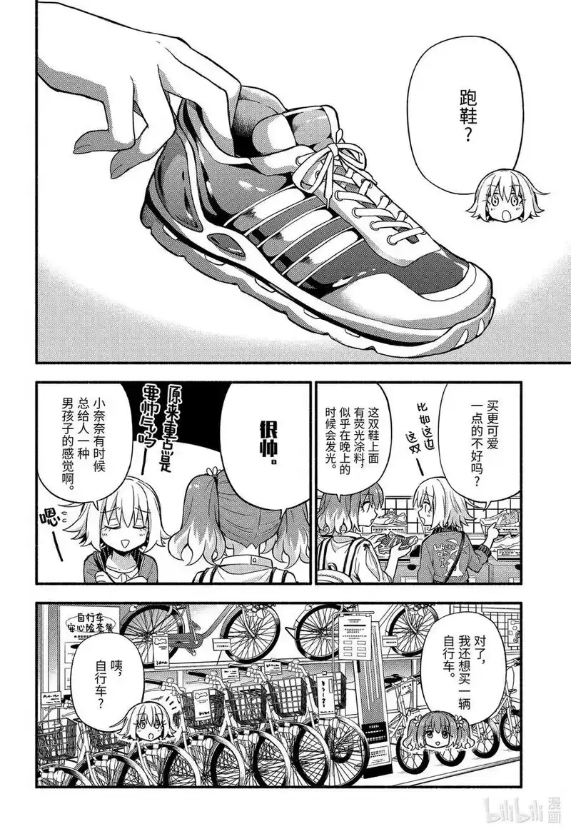 无能的奈奈_h 61 萌 PART7 第6页