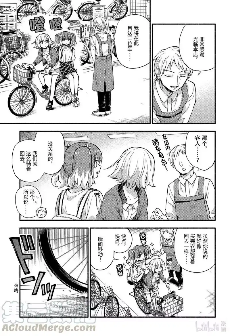 无能的奈奈_h 61 萌 PART7 第7页