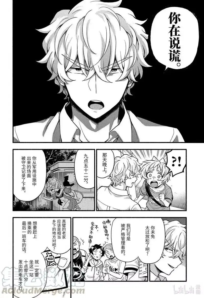 无能的奈奈_h 62 萌 PART8 第11页