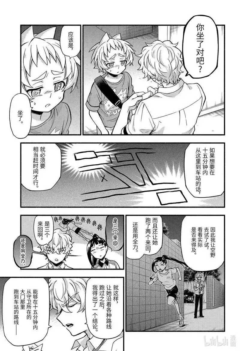 无能的奈奈_h 62 萌 PART8 第12页
