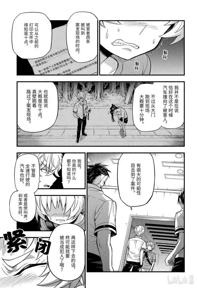 无能的奈奈_h 62 萌 PART8 第14页