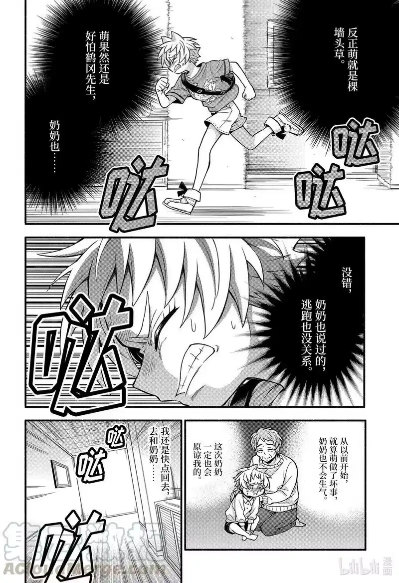 无能的奈奈_h 62 萌 PART8 第17页