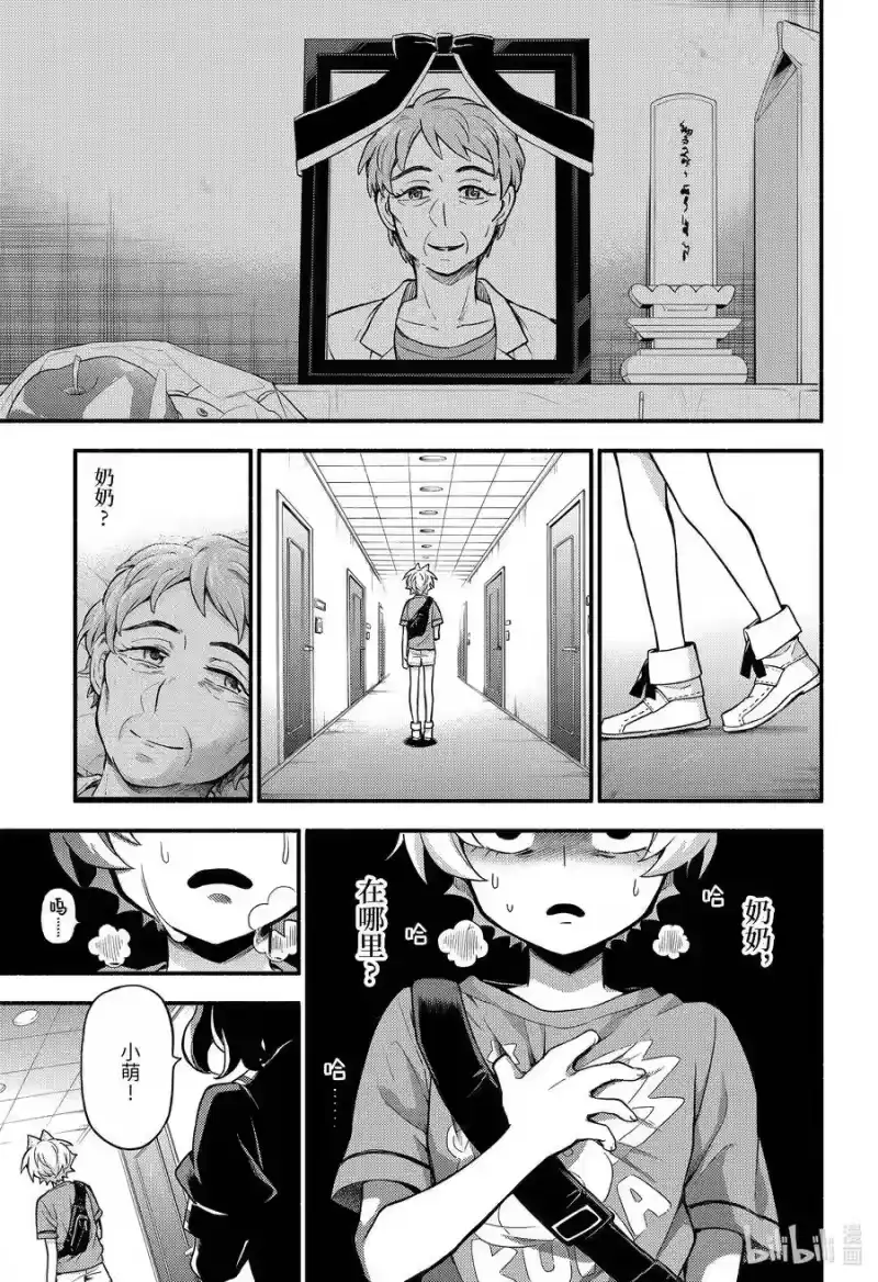 无能的奈奈_h 62 萌 PART8 第18页