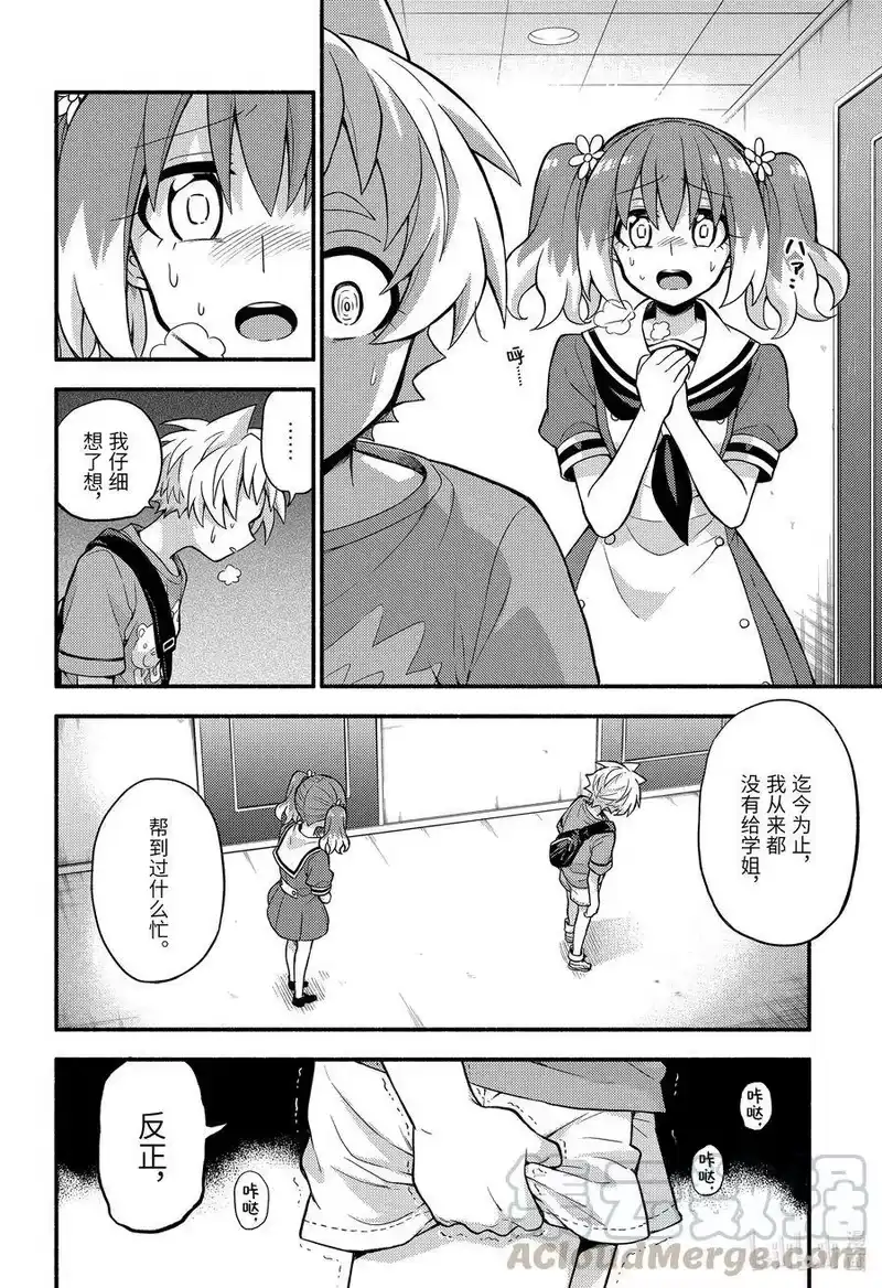 无能的奈奈_h 62 萌 PART8 第19页