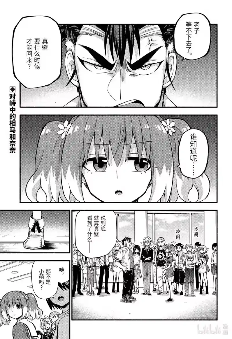 无能的奈奈_h 62 萌 PART8 第2页