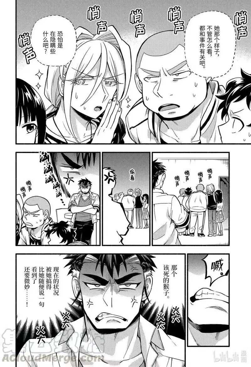 无能的奈奈_h 62 萌 PART8 第23页