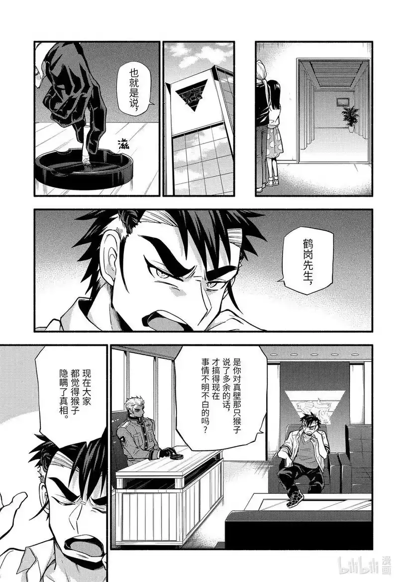 无能的奈奈_h 62 萌 PART8 第24页
