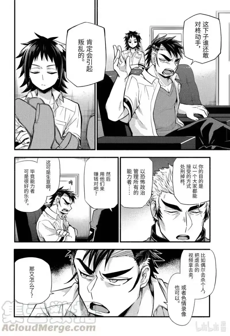 无能的奈奈_h 62 萌 PART8 第25页