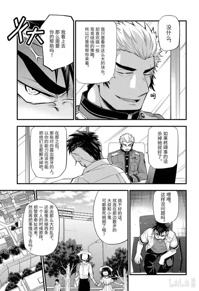 无能的奈奈_h 62 萌 PART8 第26页