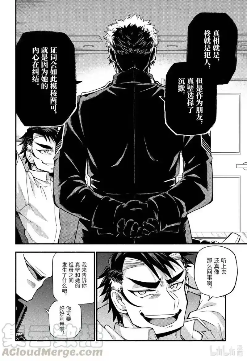 无能的奈奈_h 62 萌 PART8 第29页