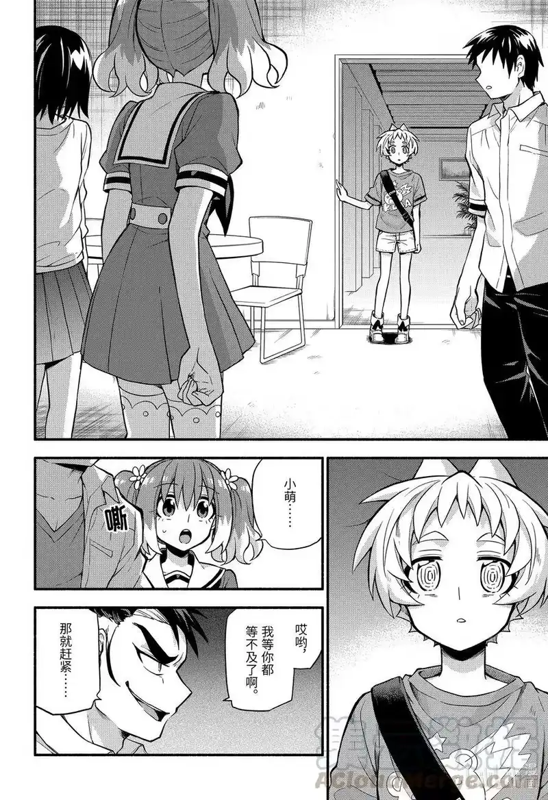 无能的奈奈_h 62 萌 PART8 第3页