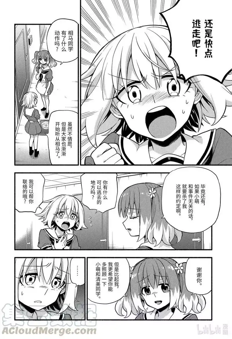 无能的奈奈_h 62 萌 PART8 第31页
