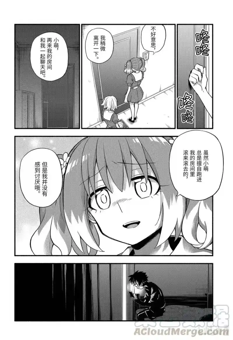 无能的奈奈_h 62 萌 PART8 第33页