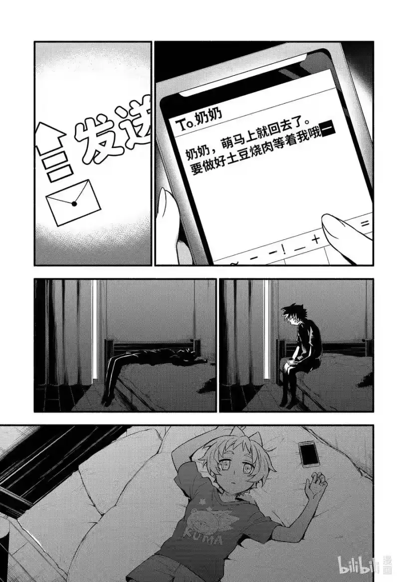 无能的奈奈_h 62 萌 PART8 第34页