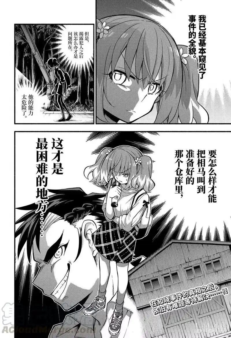 无能的奈奈_h 62 萌 PART8 第37页