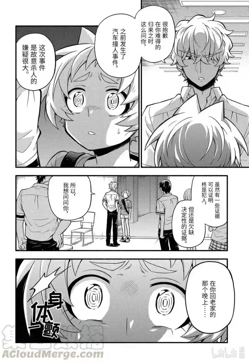 无能的奈奈_h 62 萌 PART8 第5页