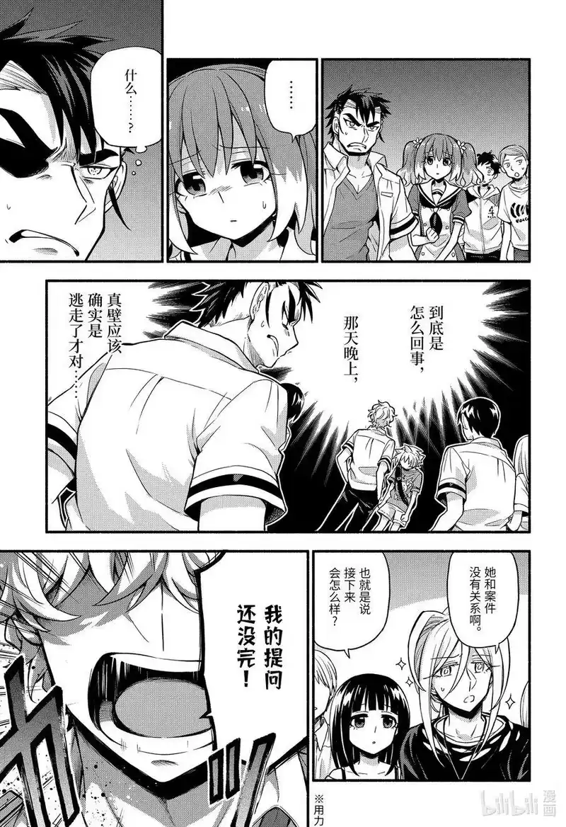 无能的奈奈_h 62 萌 PART8 第8页