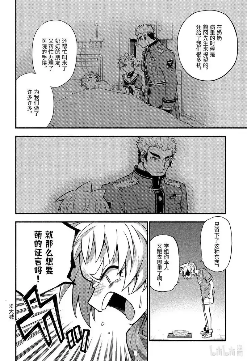 无能的奈奈_h 63 萌 PART9 第12页