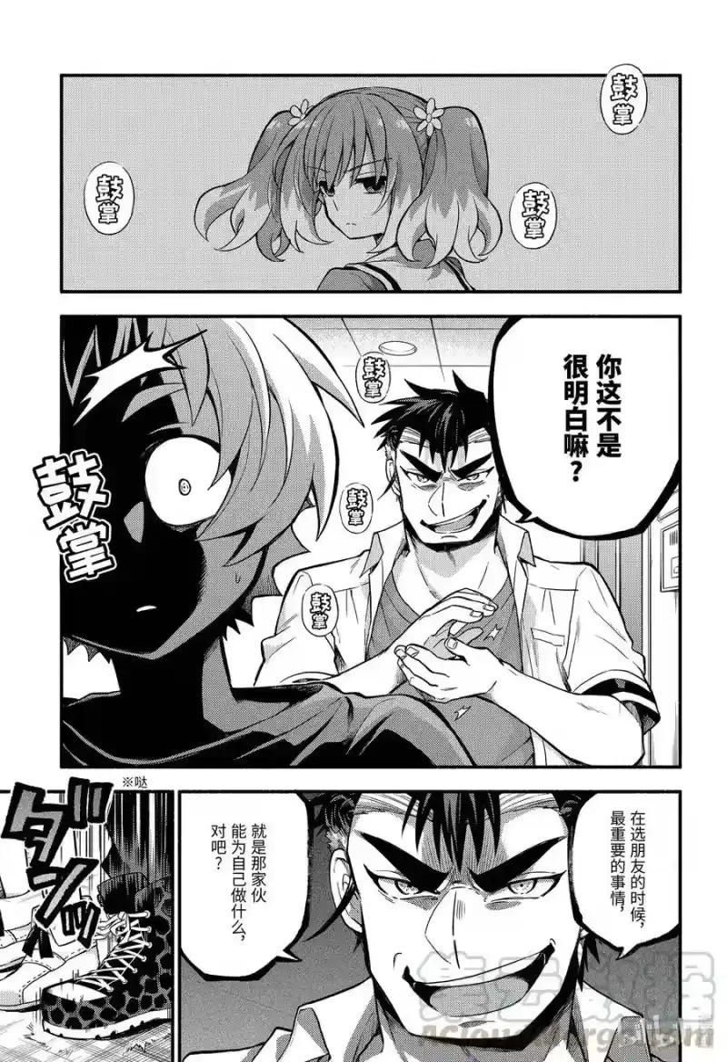 无能的奈奈_h 63 萌 PART9 第13页