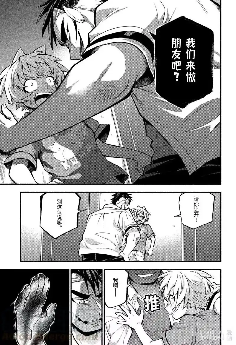 无能的奈奈_h 63 萌 PART9 第15页