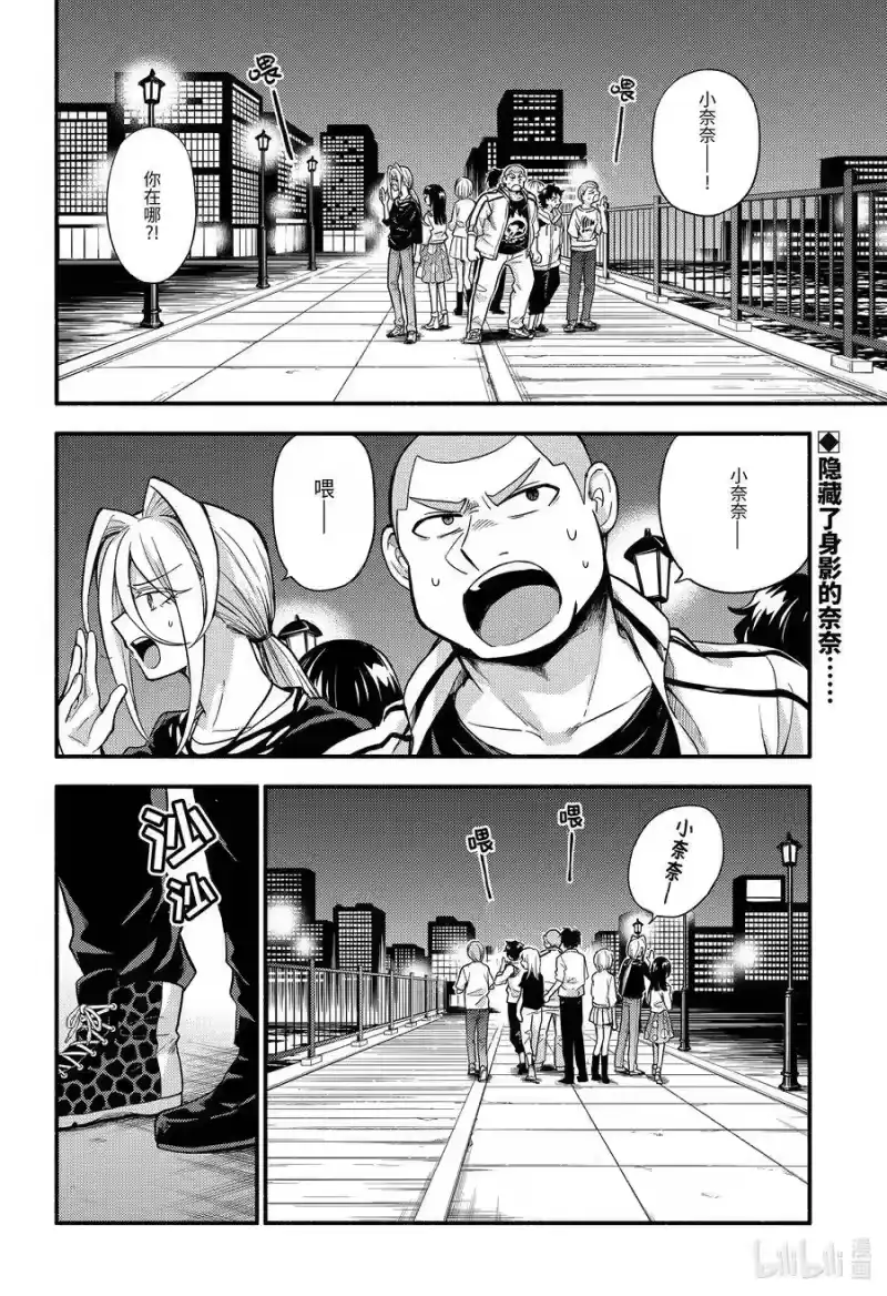 无能的奈奈_h 63 萌 PART9 第2页