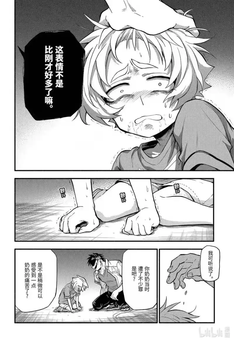 无能的奈奈_h 63 萌 PART9 第26页