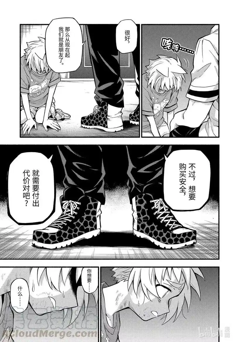 无能的奈奈_h 63 萌 PART9 第27页