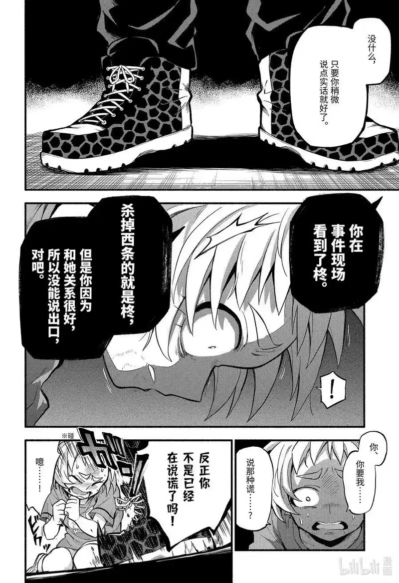 无能的奈奈_h 63 萌 PART9 第28页