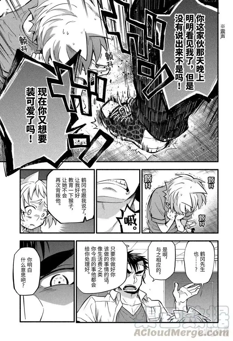 无能的奈奈_h 63 萌 PART9 第29页