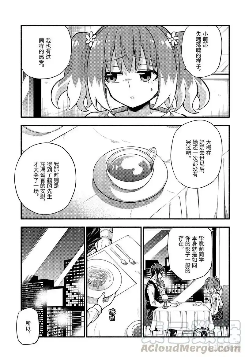 无能的奈奈_h 63 萌 PART9 第33页