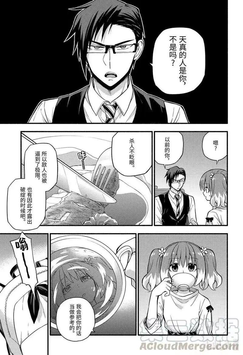无能的奈奈_h 63 萌 PART9 第35页