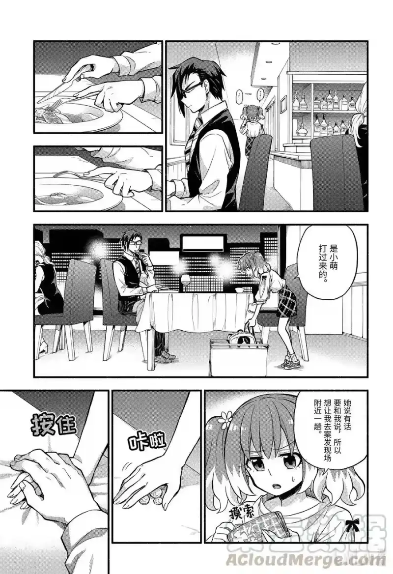无能的奈奈_h 63 萌 PART9 第37页